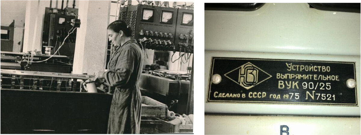  В цеху на ЮПЗ «Промсвязь» (предположительно 60-е годы).  Источник изображения wikimapia.org  Справа:  шильд выпрямителя с логотипом завода  
