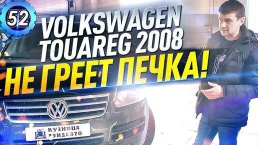 Что повлек за собой небольшой ремонт Volkswagen Touareg