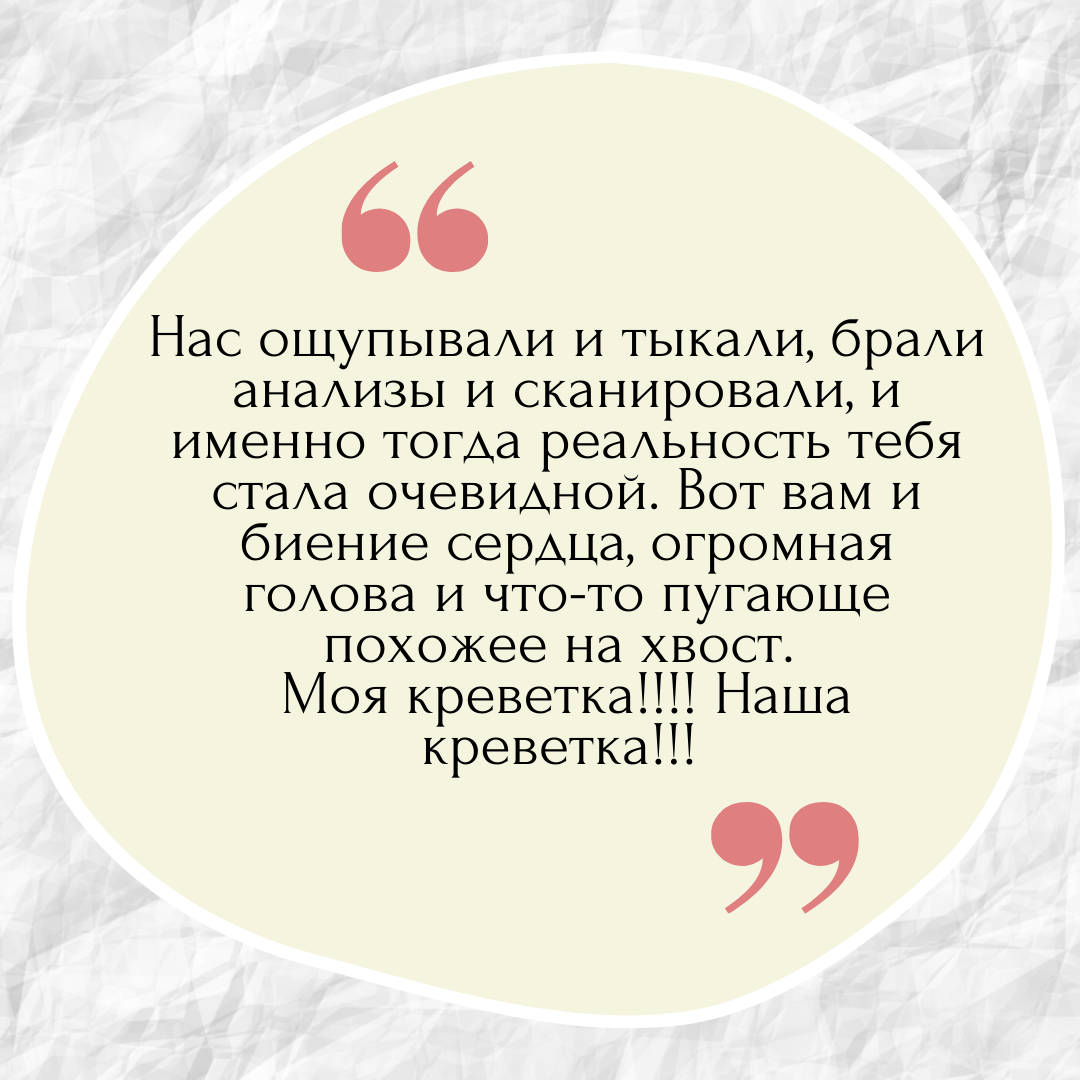 Беременность, бесплодие, истории из жизни