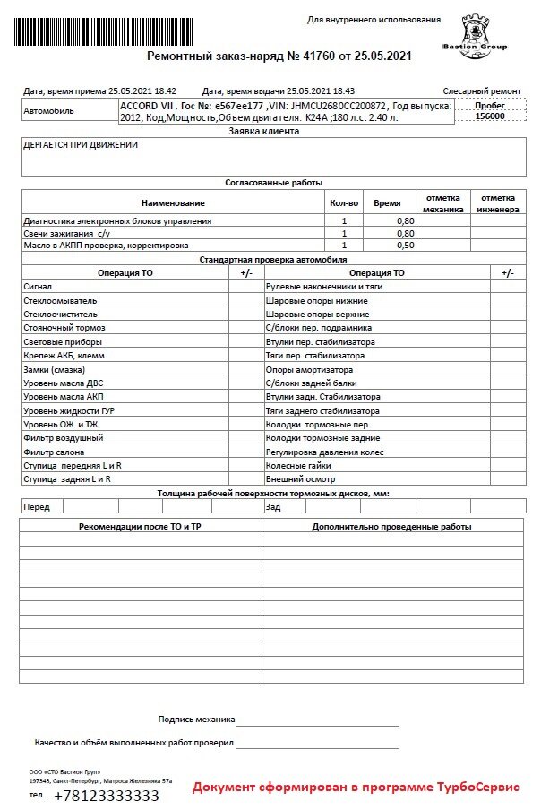 Рекомендации по ремонту автомобилей.