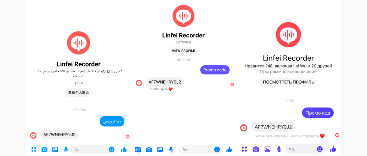 Voice Recorder - Recording App promo code