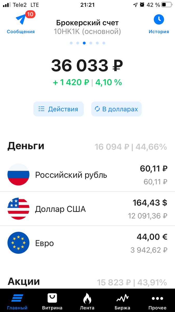 Мой портфель