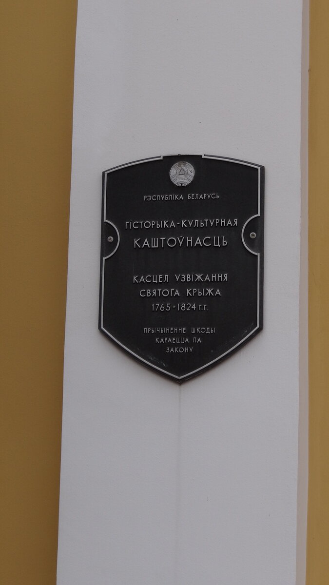 Такой значок есть на всех исторических зданиях