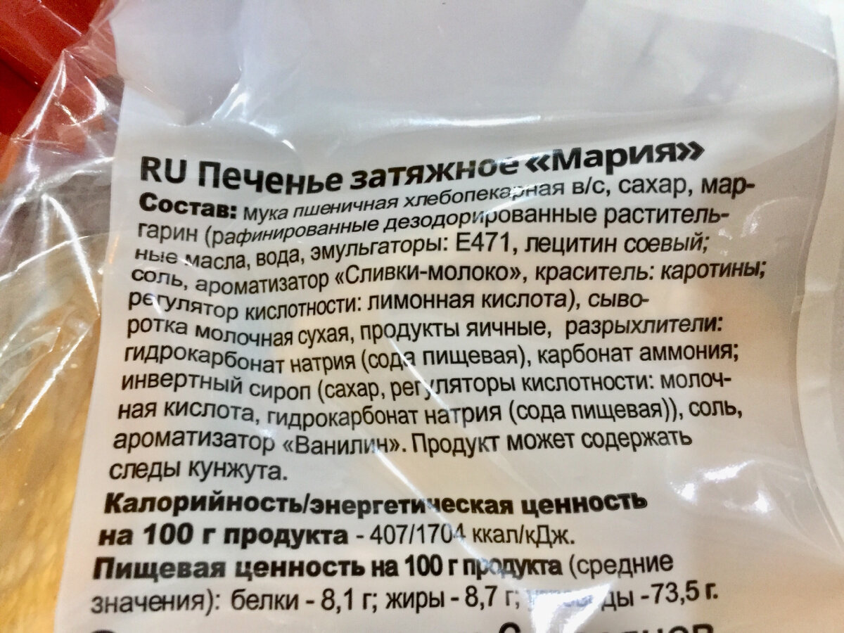 Самые простые печенья - это гадость 21 века