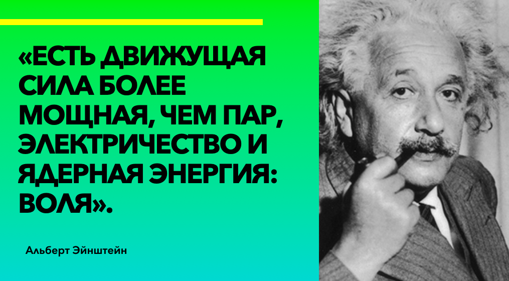 цитаты Альберта Эйнштейна, канал дзен "Счастливая жизнь"