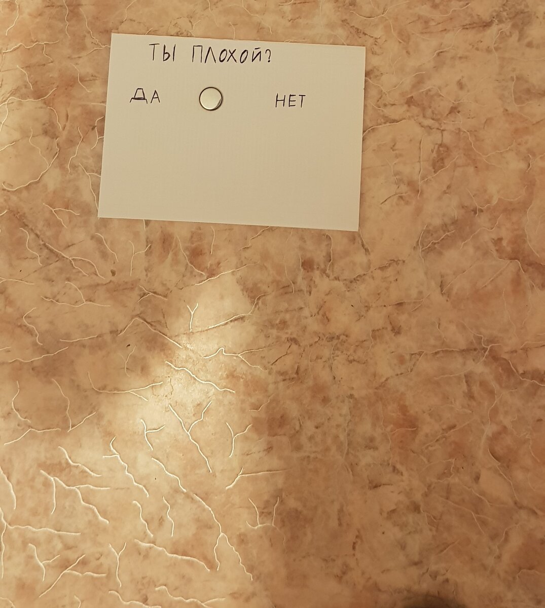 Исходное положение фишки на листочке. Так я оставил изначально