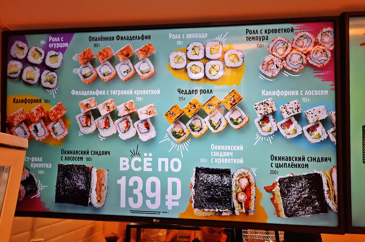 Сперва казалось, что меню будет более интереснее и больше