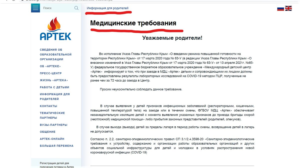 Что необходимо сделать после получения путевки в Артек, а также собираем  чемодан. Что брать с собой, а что не надо | Спаму.net | Дзен