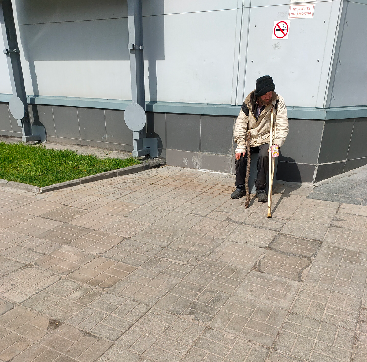 Скоро прибудут "борцы с бедностью" и уведут нищего.