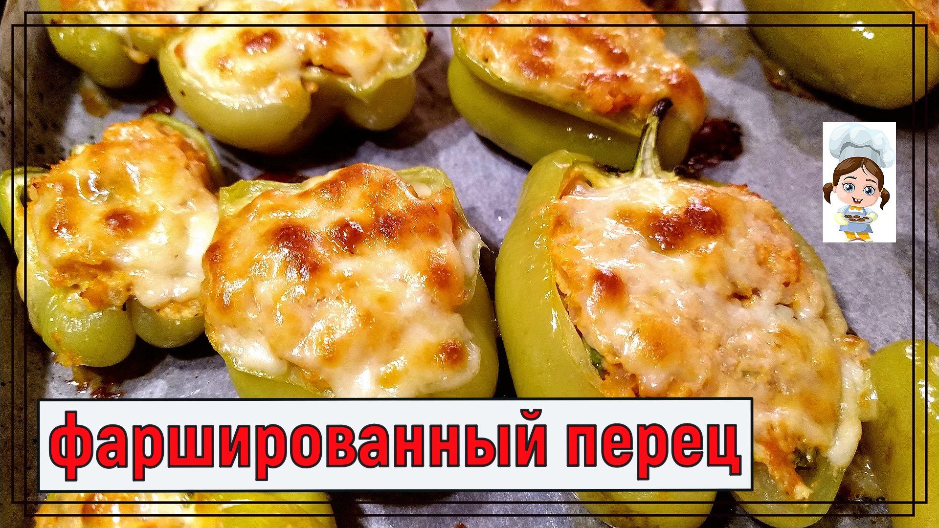 Фаршированные перцы в кастрюле - 35 рецептов | Recipe in | Stuffed peppers, Food, Vegetables