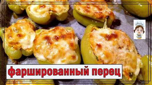 Фаршированный перец: рецепт с фаршем и рисом пошагово | Меню недели