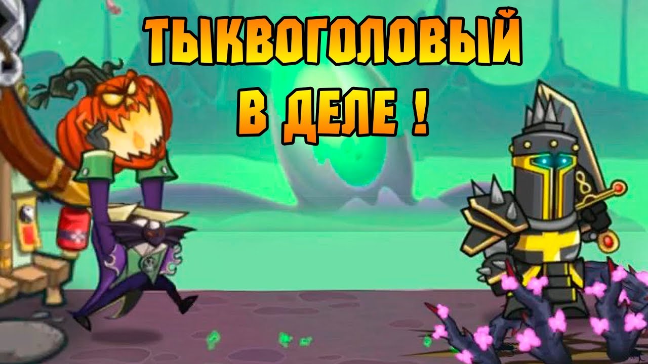 Tower Conquest #150 УНИЧТОЖИТЕЛИ БАШЕН 😂 | Ray Morrison | Дзен