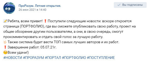 Скриншот из официального сообщества, сделанный 27 июня 2021г.