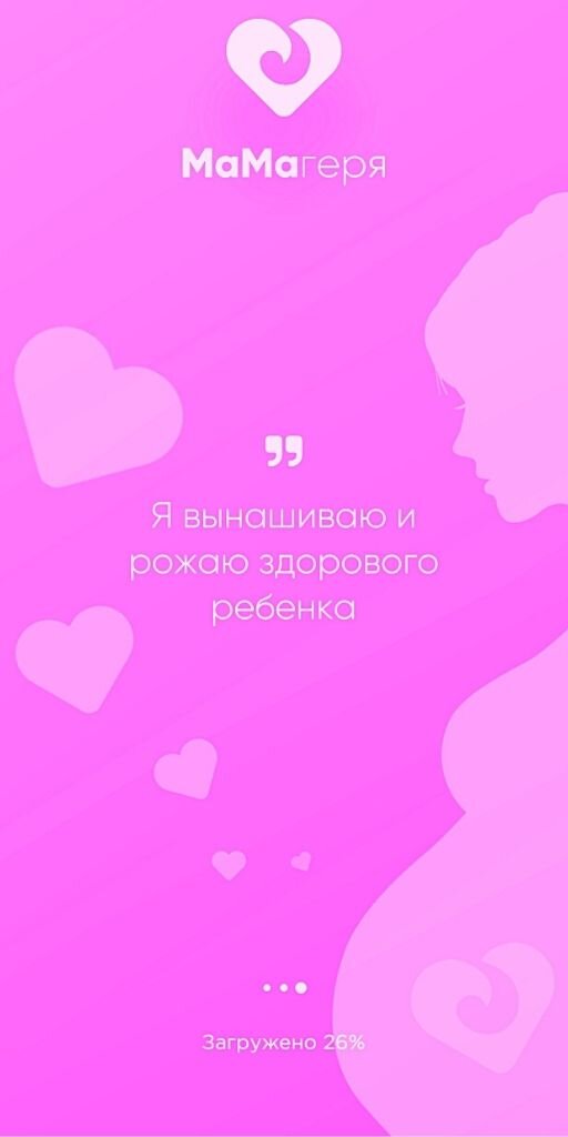 заставка в приложении