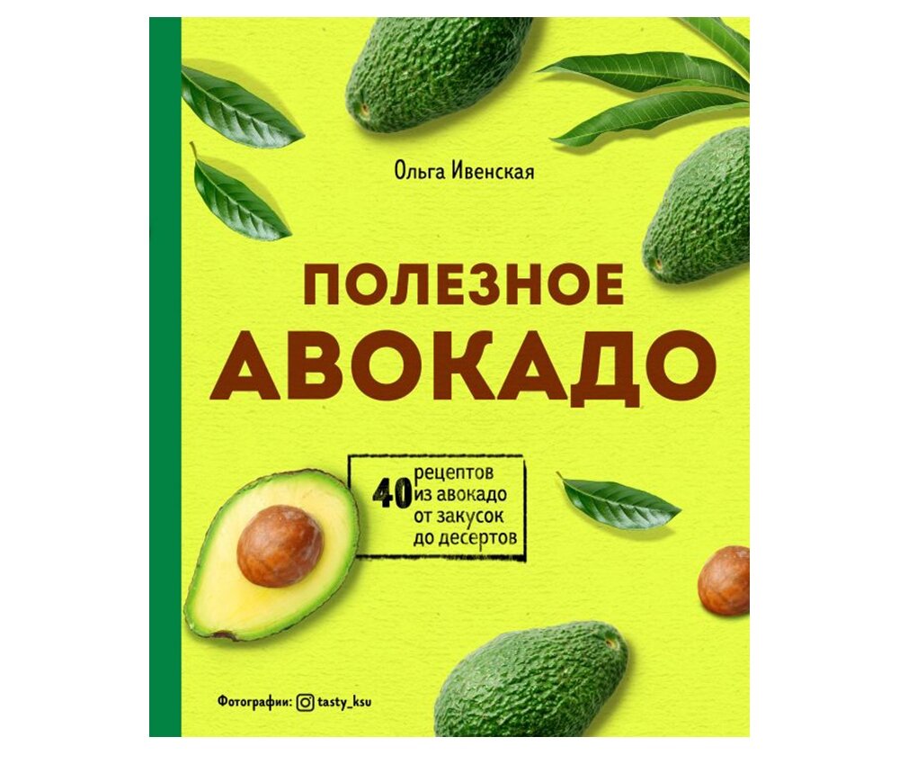 Создаём авокадное настроение! | Леонардо товары для творчества | Дзен