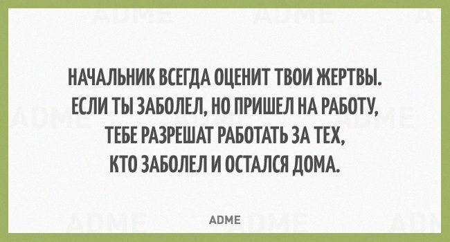 Картинки про работу с юмором с сарказмом