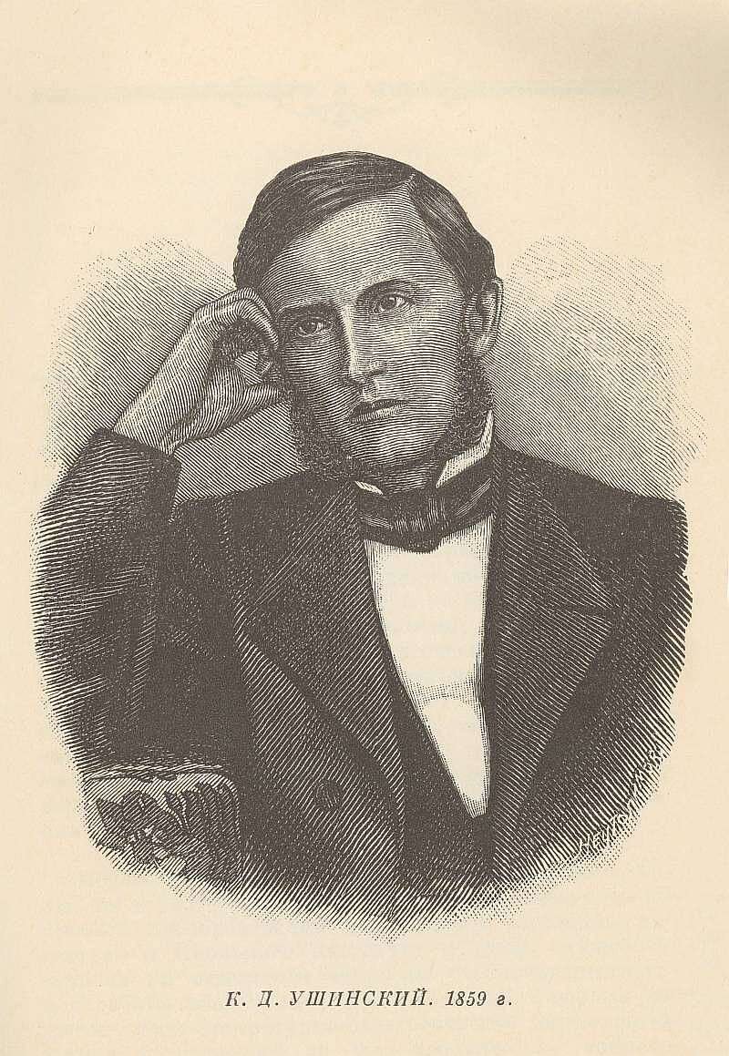 Константин Дмитриевич Ушинский в 1859 году (источник: Википедия).