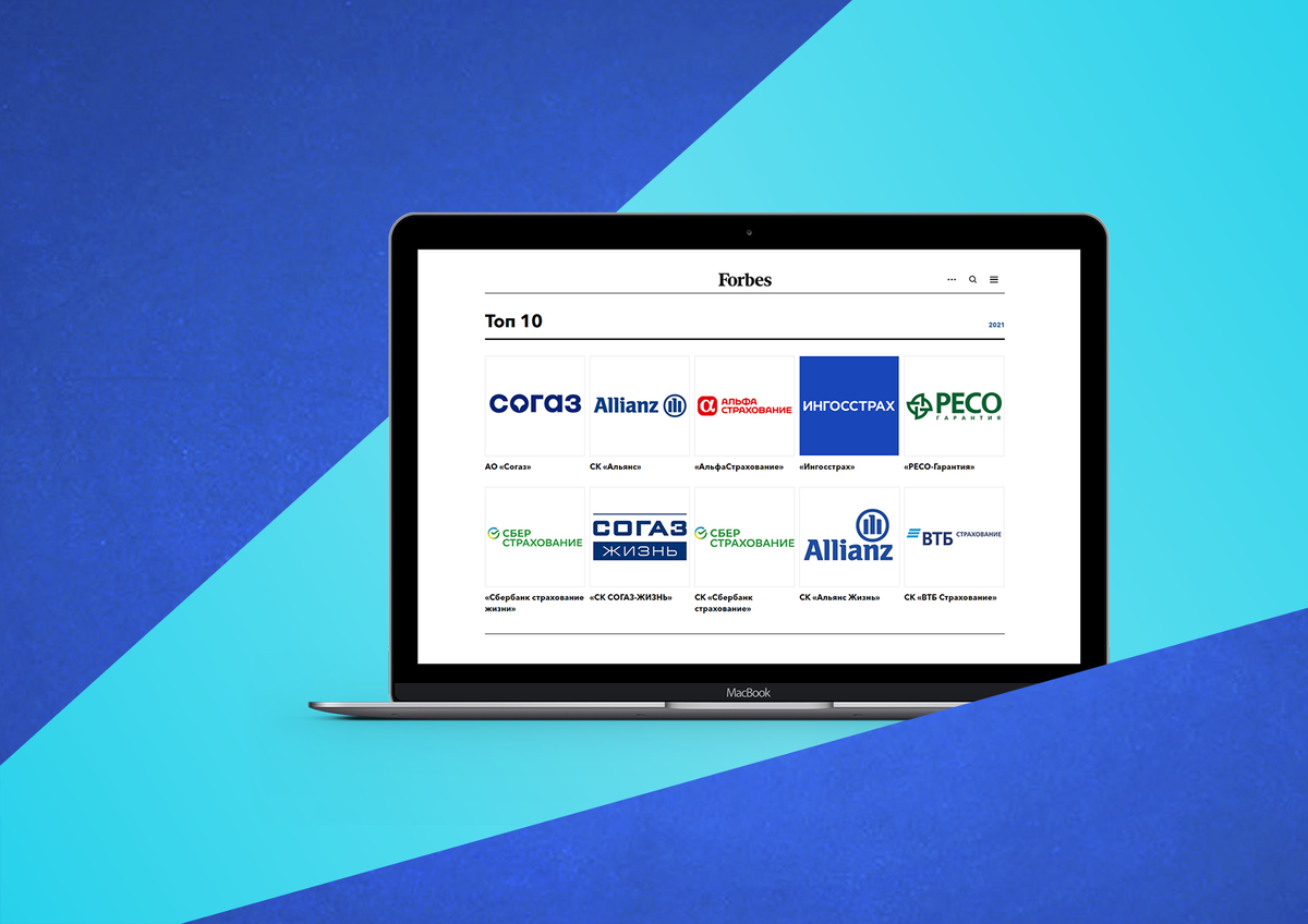 Рейтинг Forbes: Самые надежные страховые компании страны | Ингосстрах | Дзен