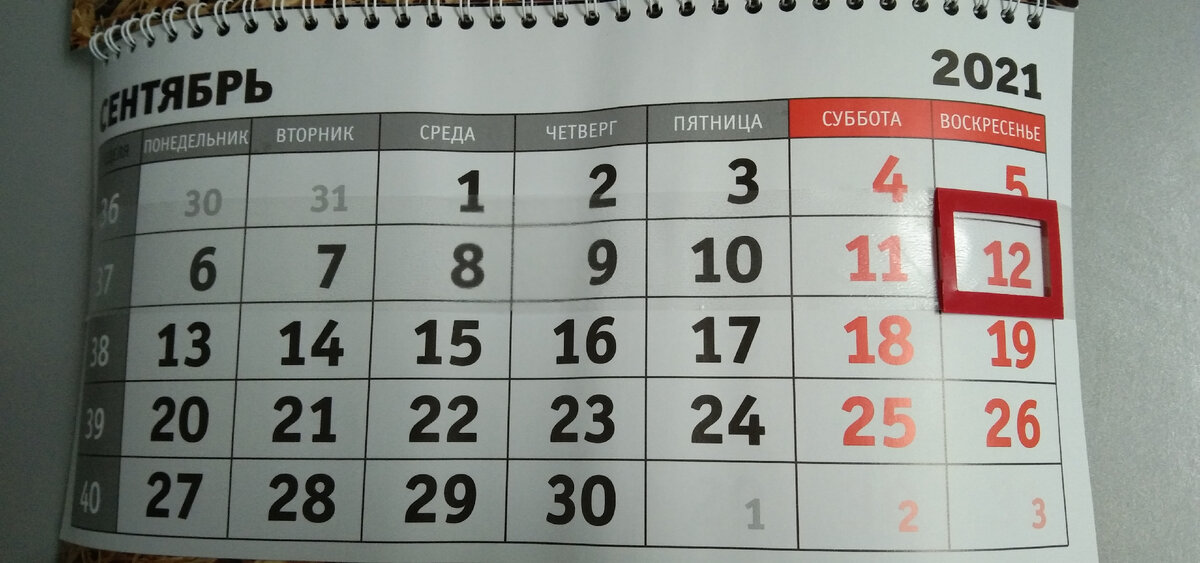 Неспроста придумали выходные отделять от будней...