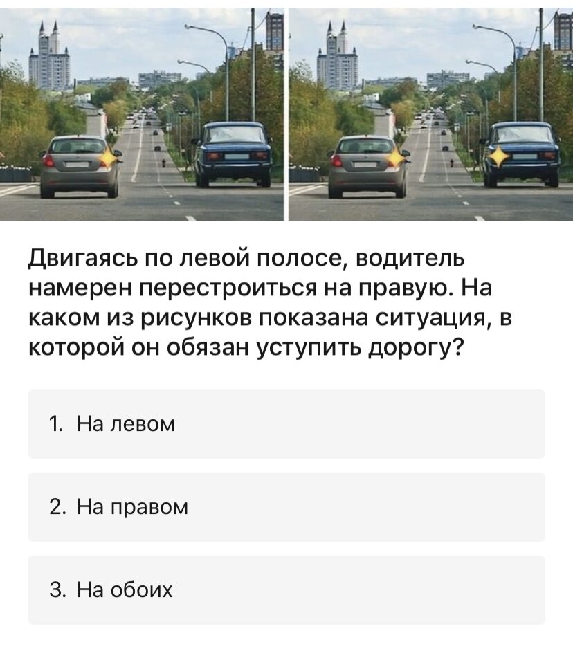 Повторить пдд. Тест ПДД.