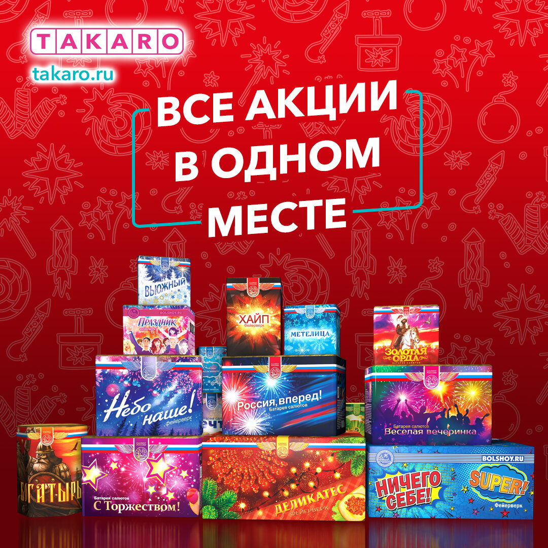 Фотография взята из источника takaro.ru  