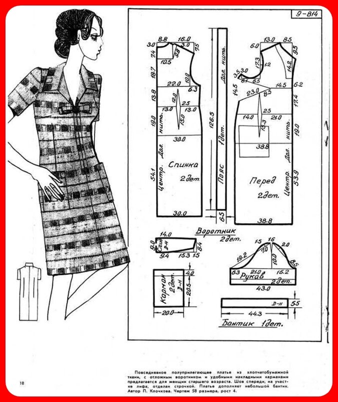 Выкройки женских платьев: простые, из трикотажа, нарядные, домашние.