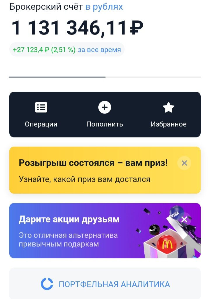 Вот такой результат в рубле