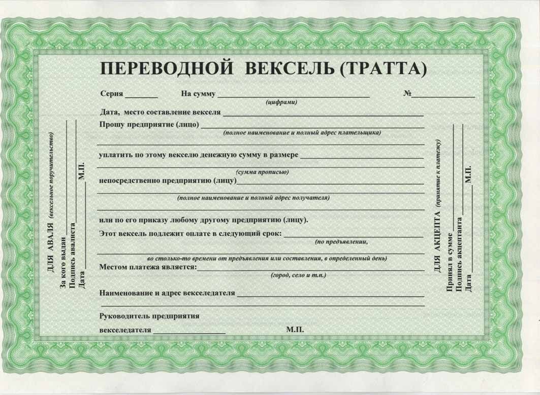 Термины, Используемые В Вексельном Обращении | БЕЗ БАНКРОТСТВА | Дзен