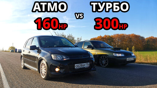 Турбо кит 250 л.с. ВАЗ 2110-2112 16V