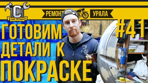 Ремонт и регулировка главной передачи