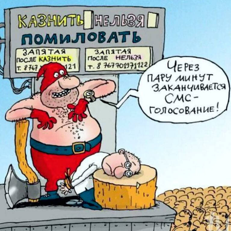 Карикатура с просторов Интернета