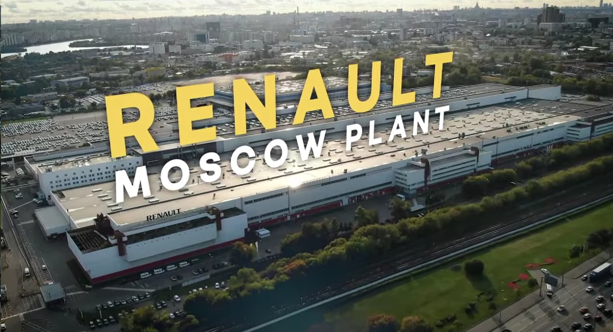 Владения Renault в России
