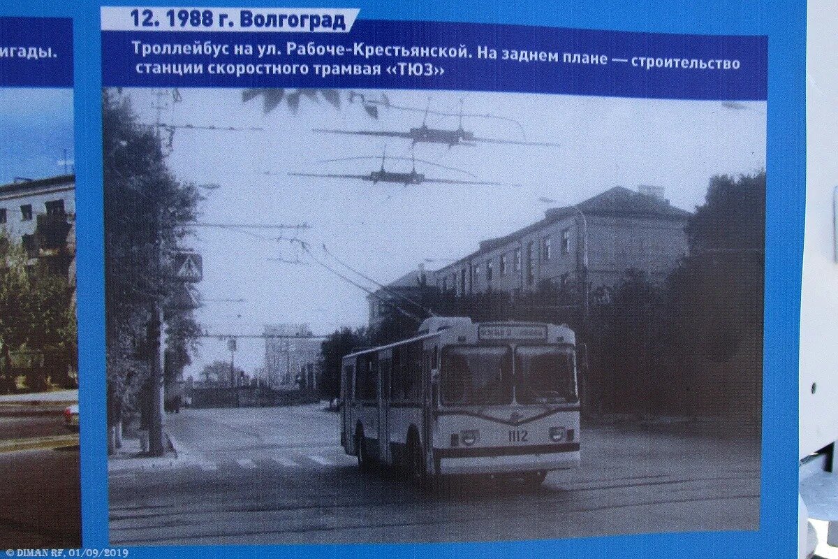 Автор фото Ааре Оландер, 1988 год. Фото переснято со стенда музея МУП «Метроэлектротранс» Волгограда 