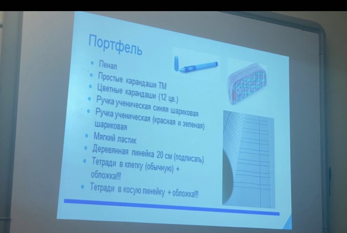 Вот что должно лежать в портфеле первоклассника московской государственной школы в 2022 году