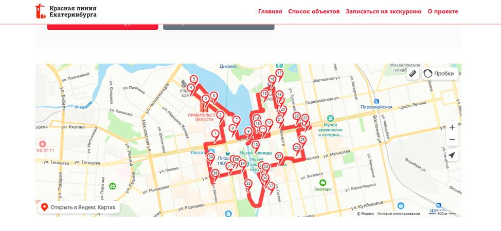 На замечательном сайте https://www.ekbredline.ru/ все объекты красной линии пронумерованы, и по каждому есть аудиогид с исторической справкой.