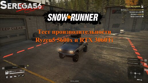 SnowRunner, тест Ryzen5 5600x и RTX 3060Ti