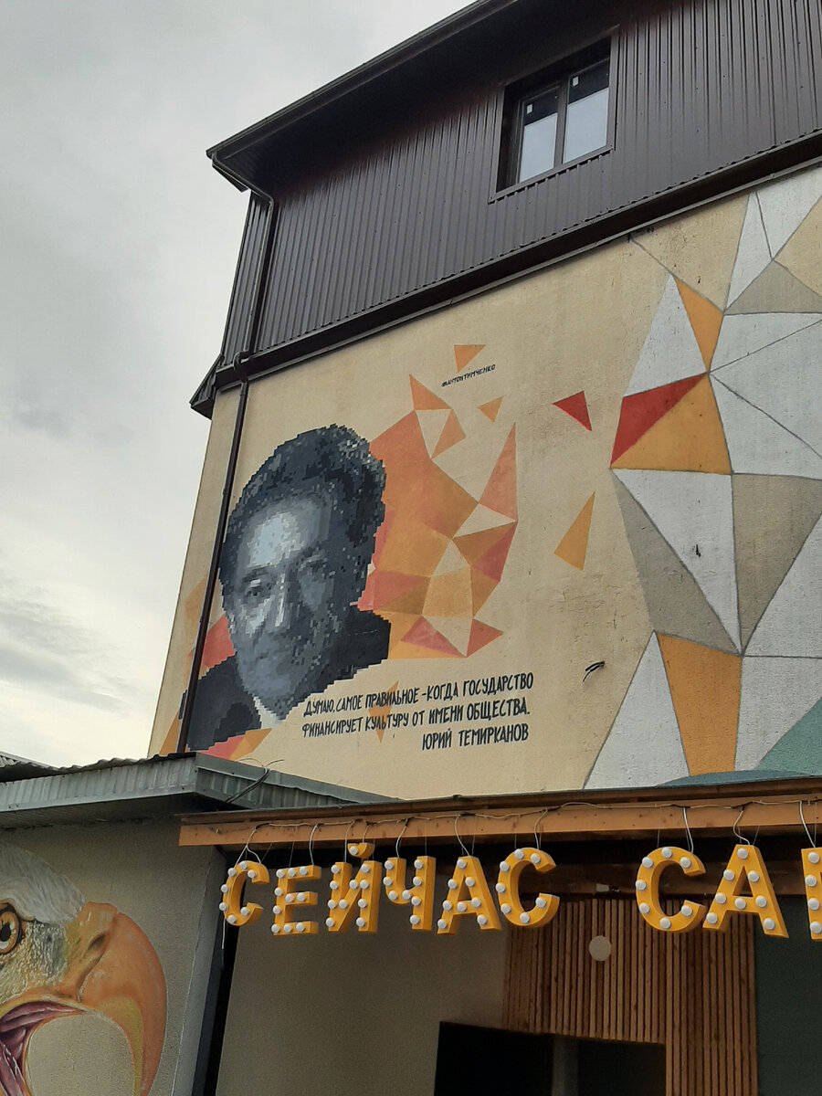 г. Нальчик, арт-квартал на ул. Кабардинской