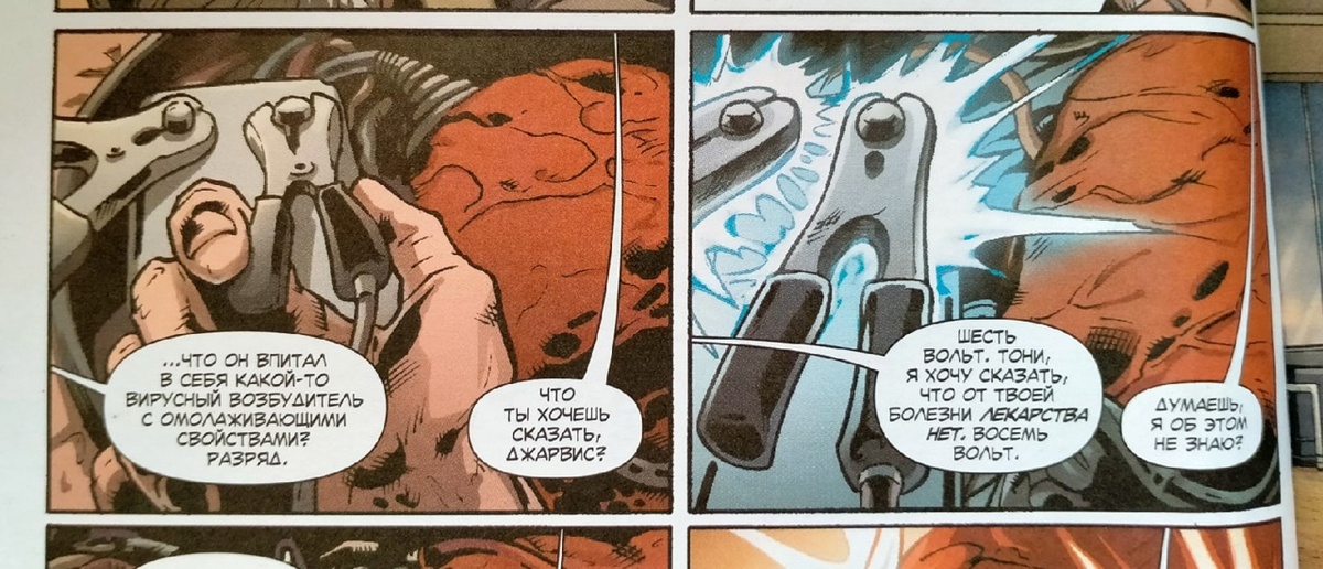 Подзарядка "сердца" Тони