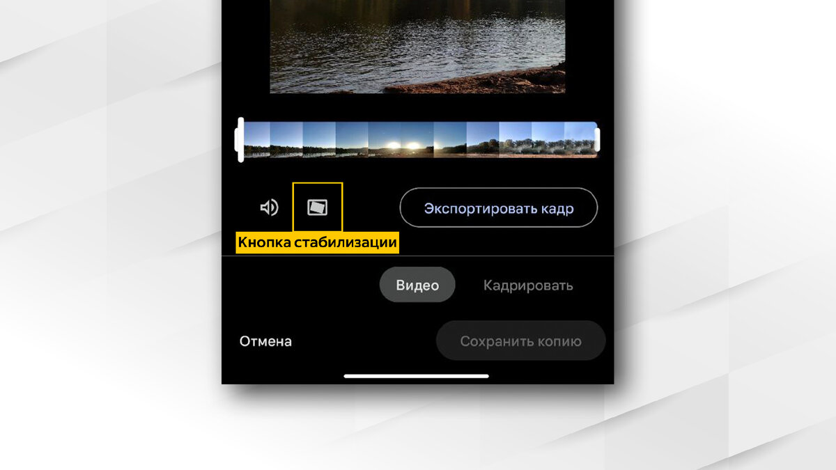 Легко стабилизируем видео при помощи Google Фото на любом смартфоне |  ТЕХНОwave | Дзен