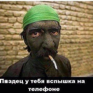 У нового Айфон 90 pro ultra max + появиться новое обновление! Супер вспышка которую нам не достичь