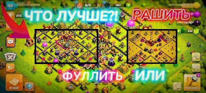 Что лучше: рашить или фуллить? 