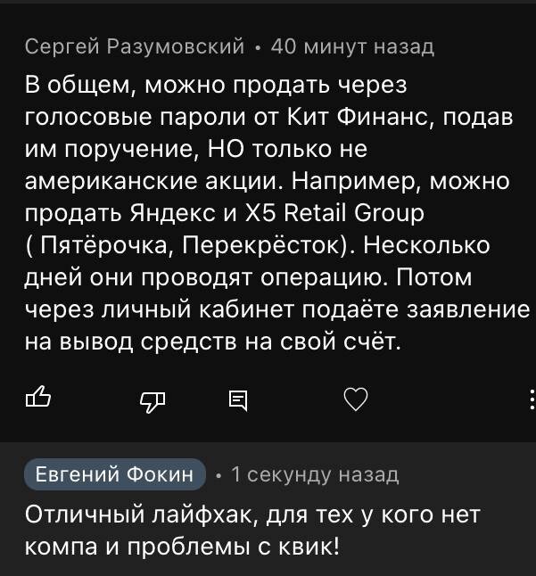 комментарий на ютуб