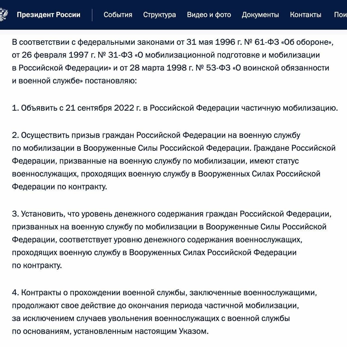 Фото: Кремль