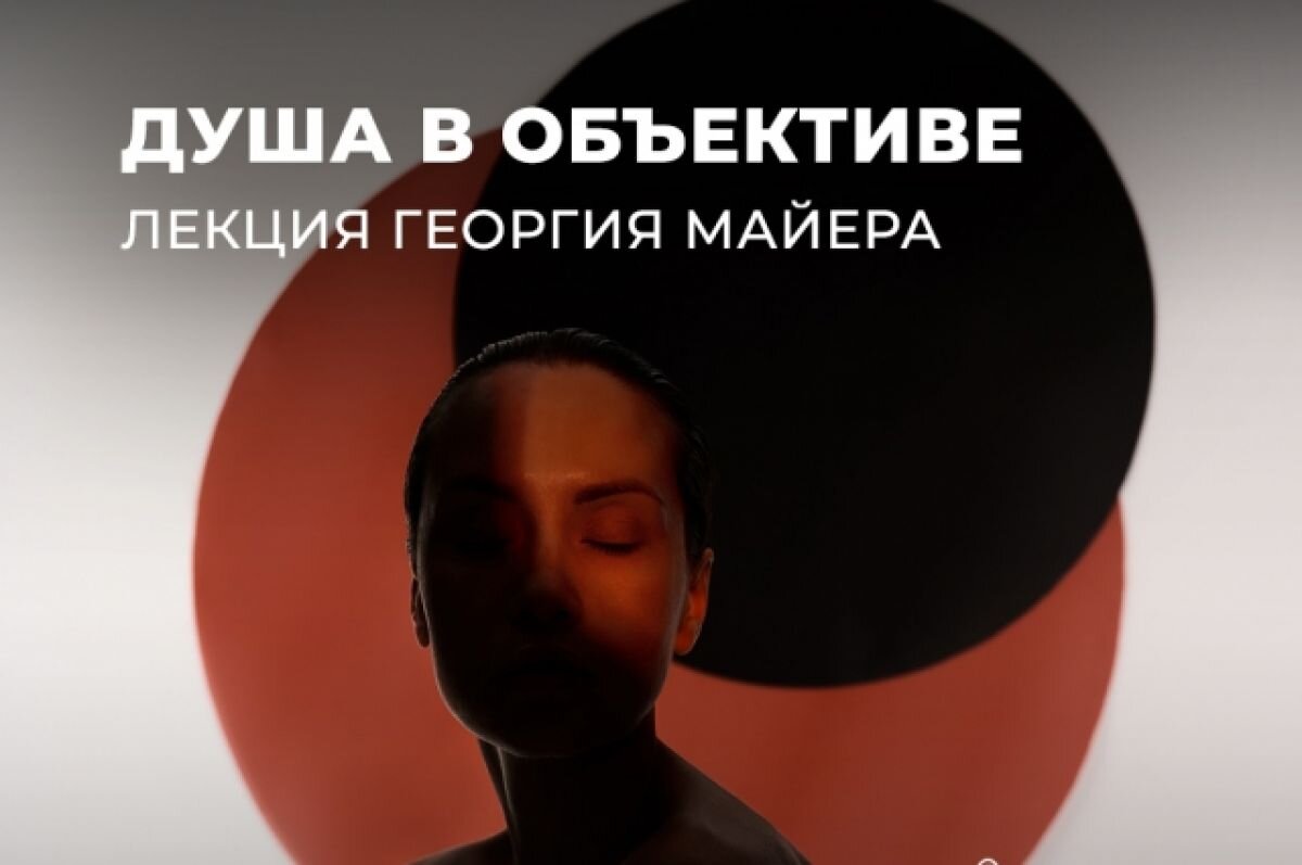    Уральский художник Георгий Майер проведёт лекцию о своём творчестве