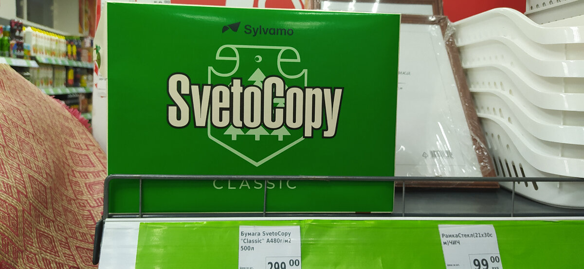 Фикс Прайс, офисная бумага 