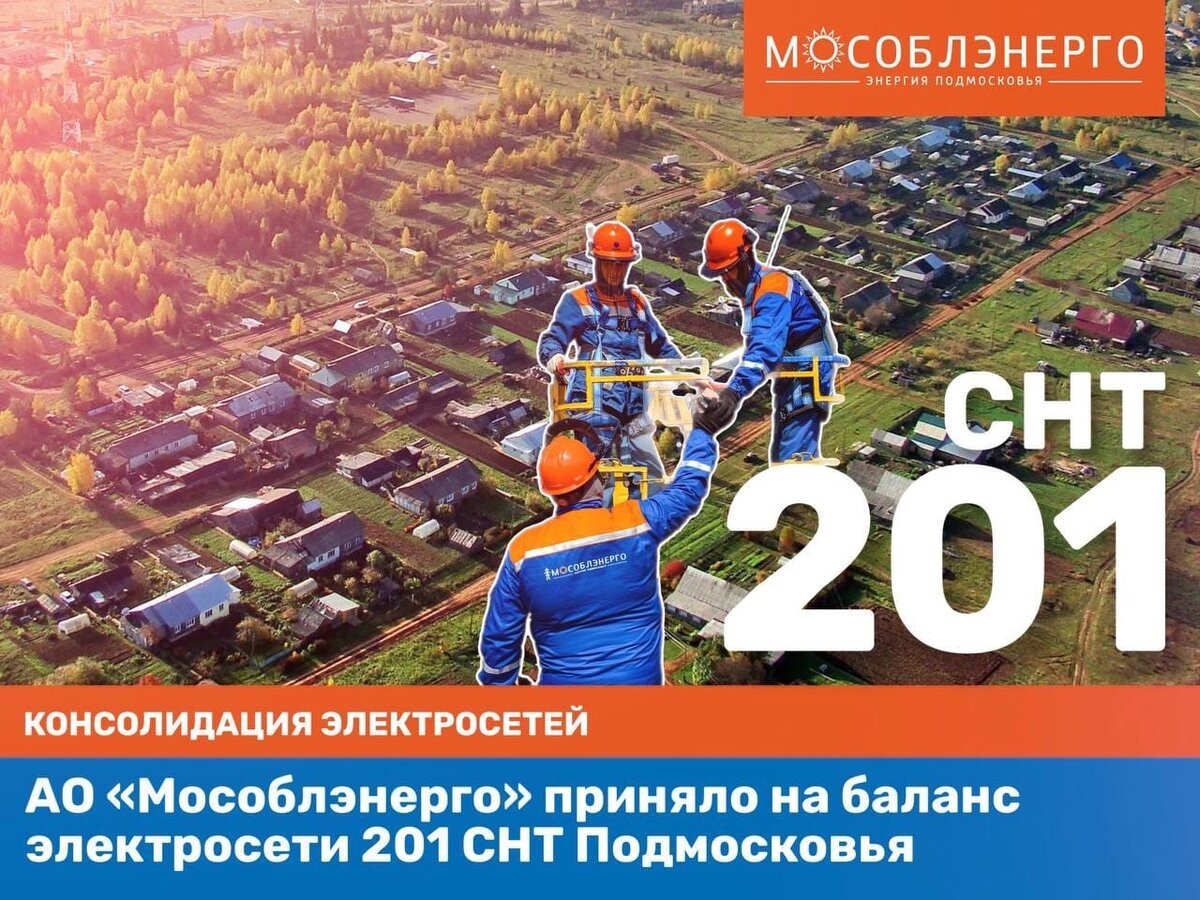 Мособлэнерго московская ул 9 наро фоминск фото