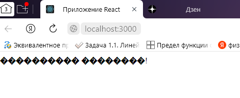 для решения необходимо, изменить кодировку в IDE на UTF-8 