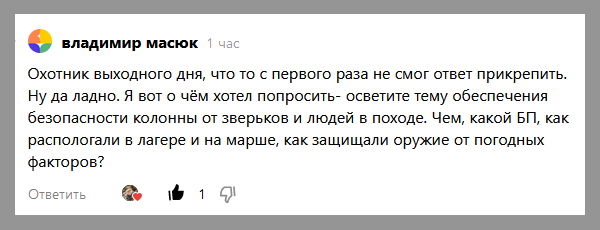 Спасибо за вопрос, как говорится...