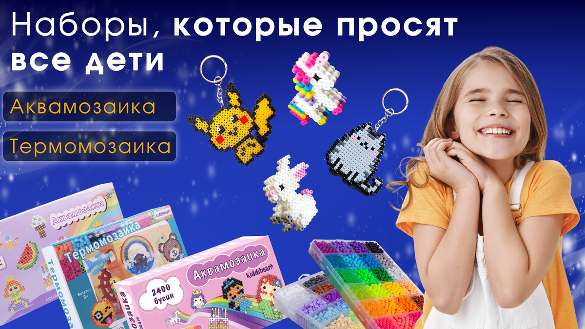 О них мечтают ваши дети – крутые подарки ребенку