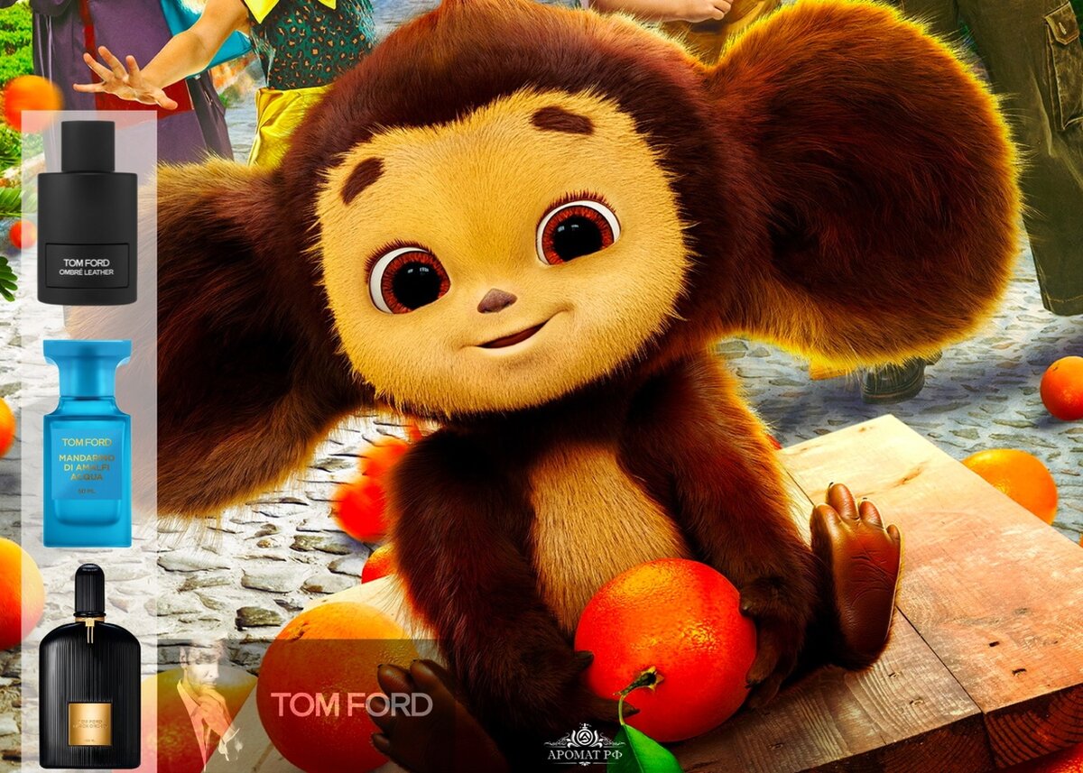 Чебурашка в стиле Tom Ford